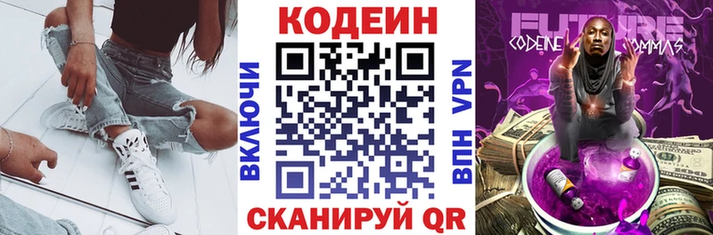 Кодеин напиток Lean (лин)  наркотики  Шенкурск 